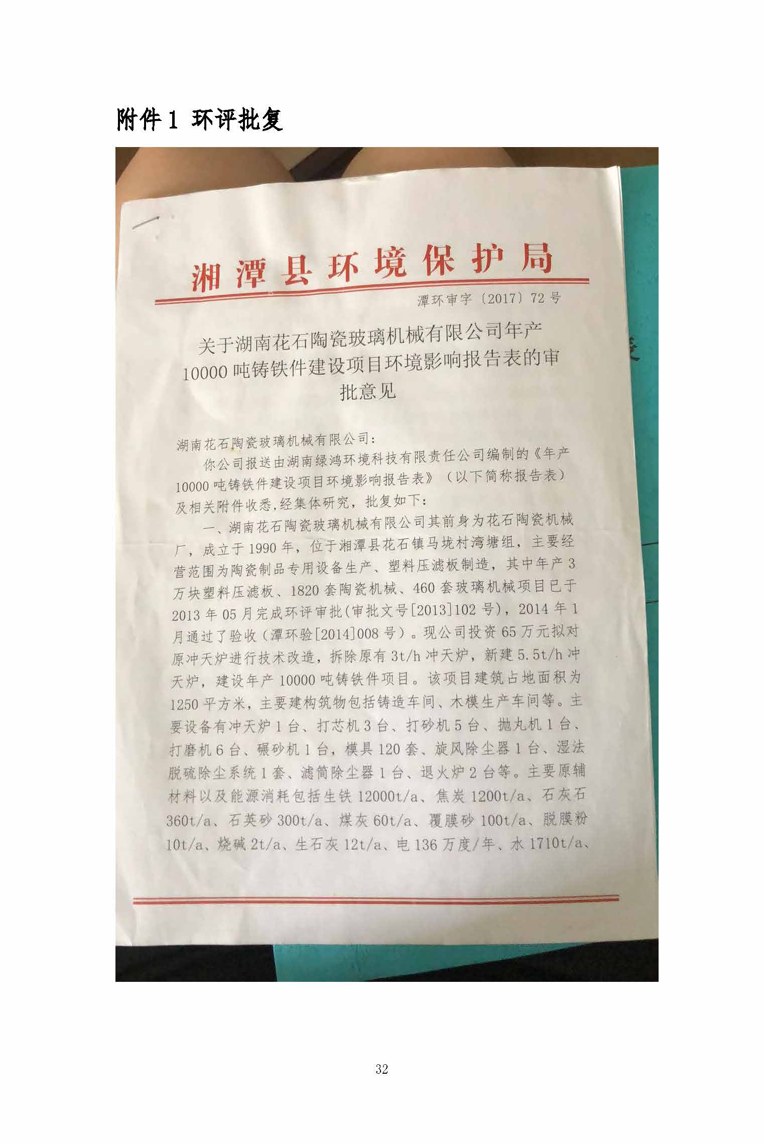 qy球友会（体育）官方网站,湘潭玻璃机械,湘潭陶瓷机械,湘潭玻璃深加工机械