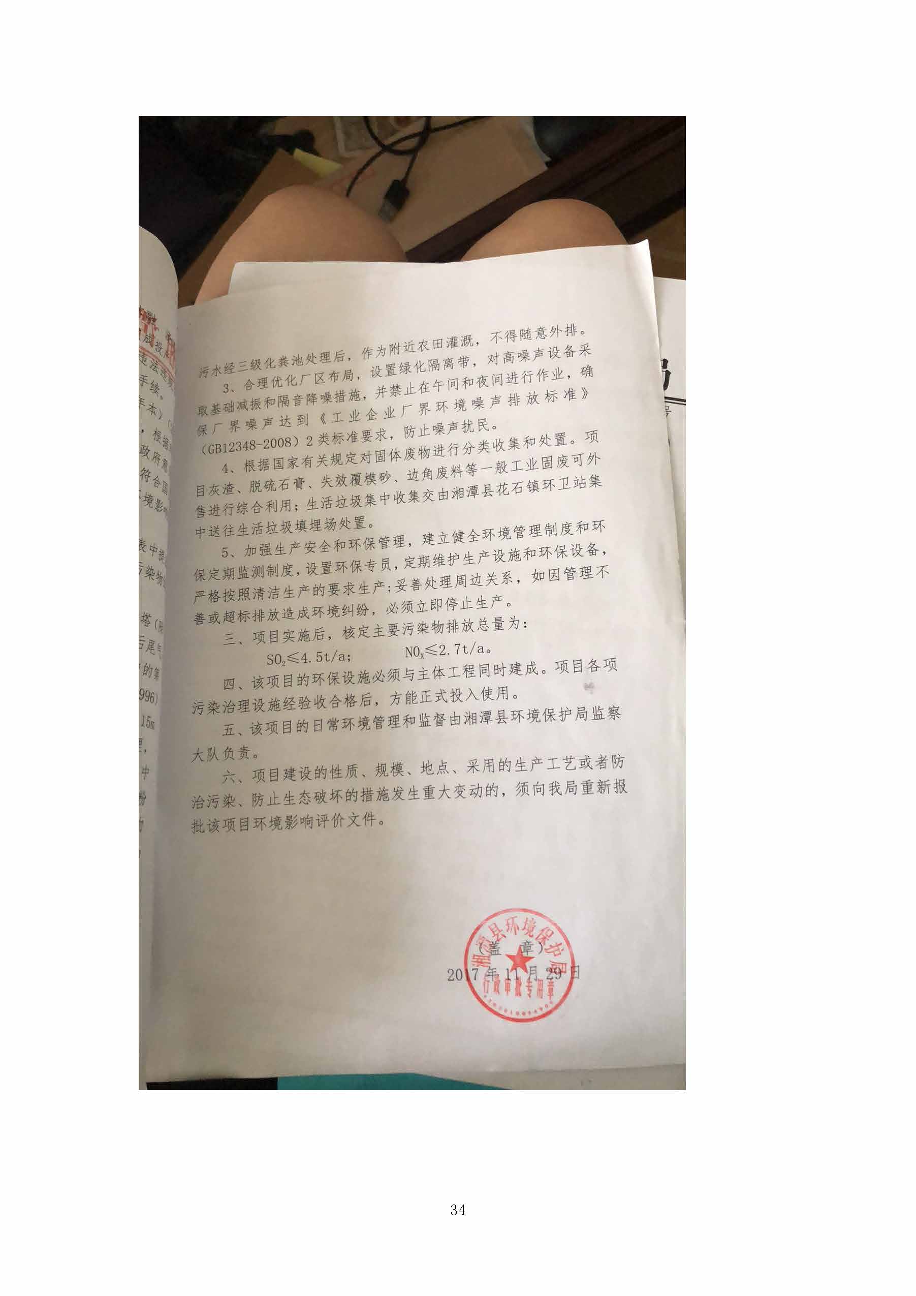 qy球友会（体育）官方网站,湘潭玻璃机械,湘潭陶瓷机械,湘潭玻璃深加工机械