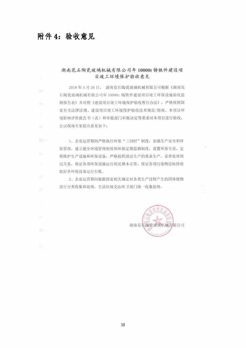 qy球友会（体育）官方网站,湘潭玻璃机械,湘潭陶瓷机械,湘潭玻璃深加工机械